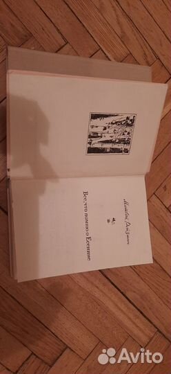 Воспоминания о есенине. Прокушев. Ройзман