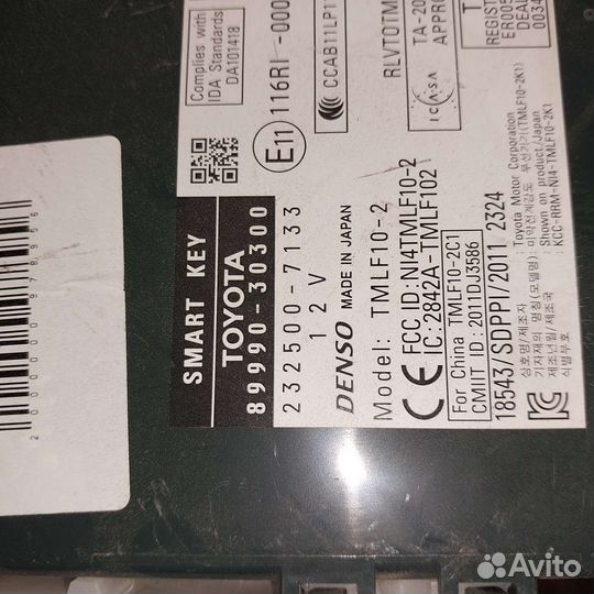 8999030300 Блок управления Lexus GS 2011-2015