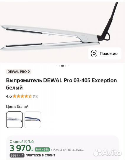 Выпрямитель для волос dewal exception pro