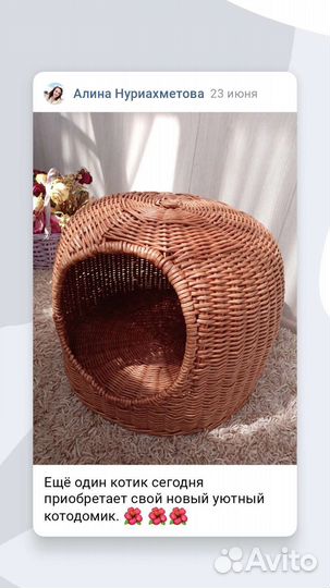 Домик для кошки