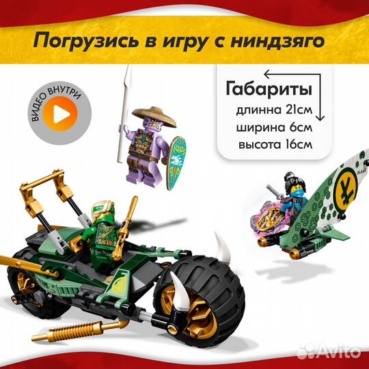 Конструктор Мотоцикл Lego Аналог