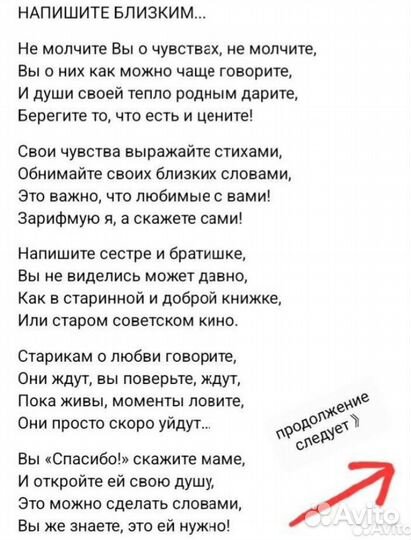 Стихи для Вас на заказ