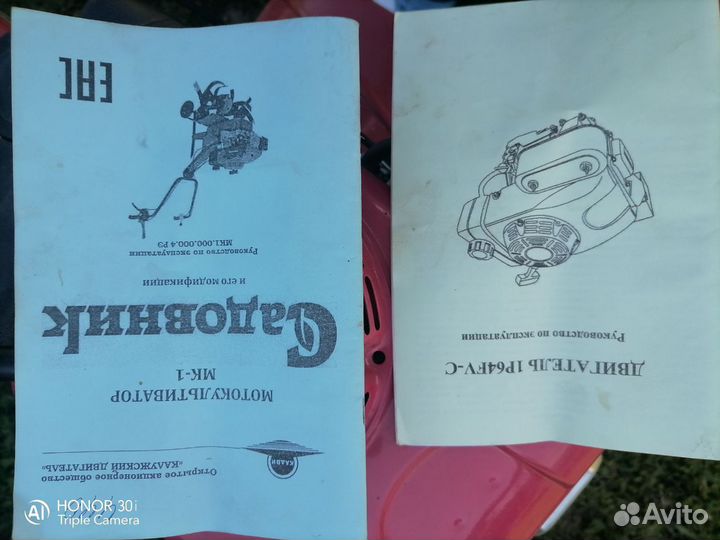 Мотокультиватор 