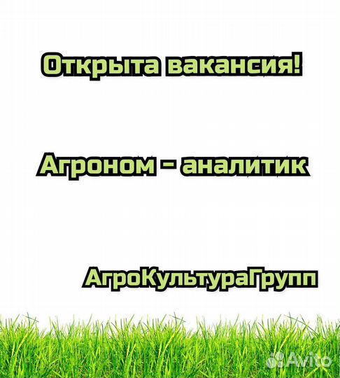Агроном