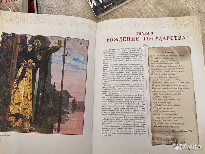 Книга Россия Великая Судьба