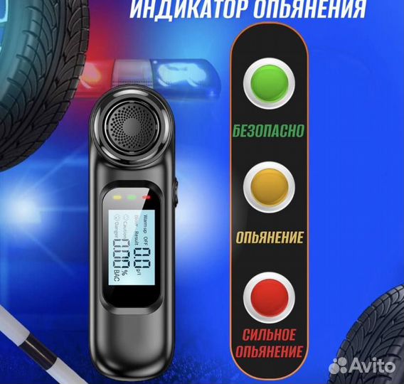 Алкотестер профессиональный