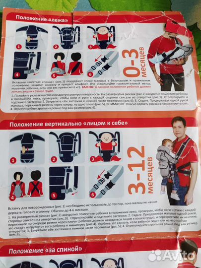 Рюкзак-переноска для детей