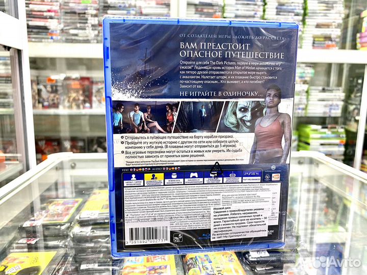 The Dark Pictures Man of Medan игра для Ps4 Новый
