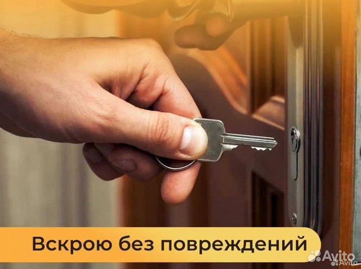 Вскрытие замков, ремонт замков, вскрытие авто