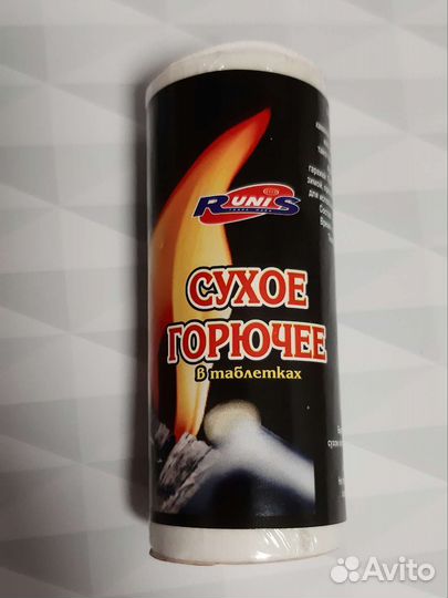 Туристический набор. 8 предметов