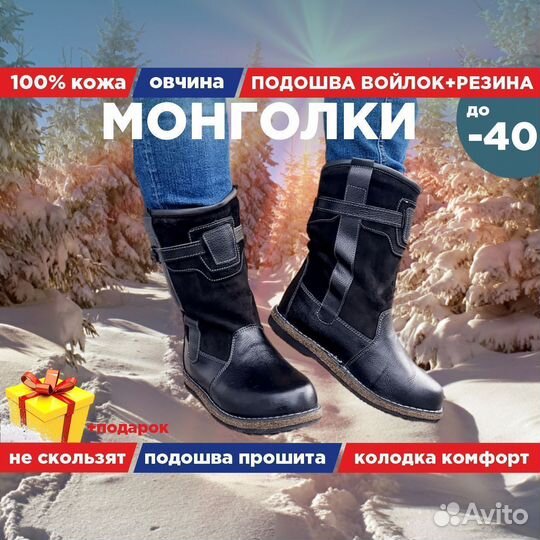 Зимние Монголки унты сапоги мужские кожаные овчина