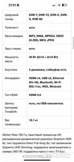 Телевизор samsung