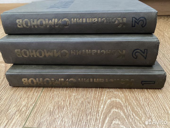 Живые и мертвые К. Симонов