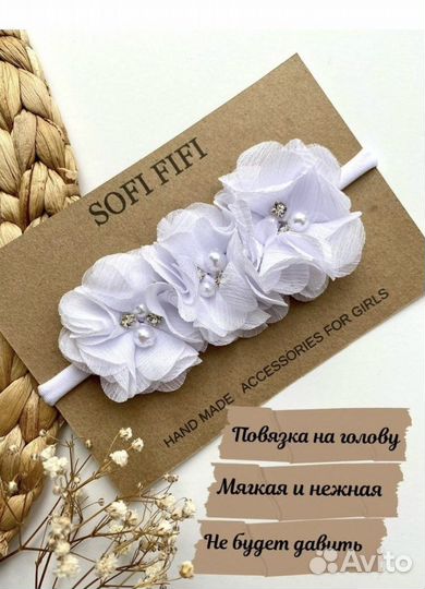Повязка на голову для девочки