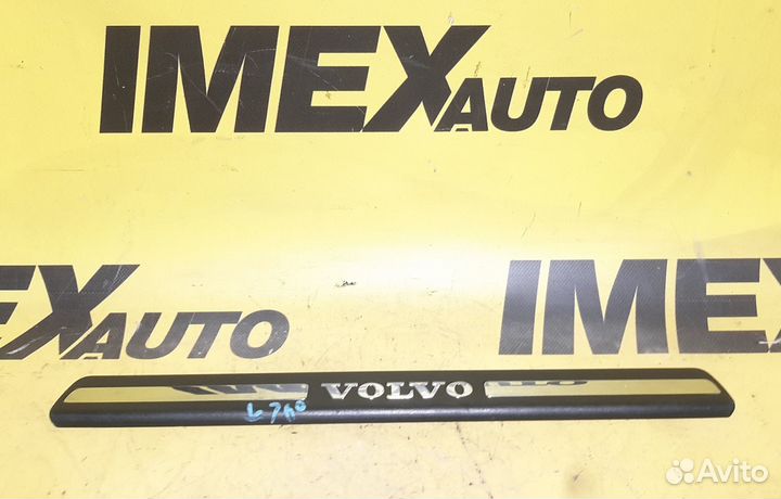 Накладка порога внутренняя Volvo S60 передняя