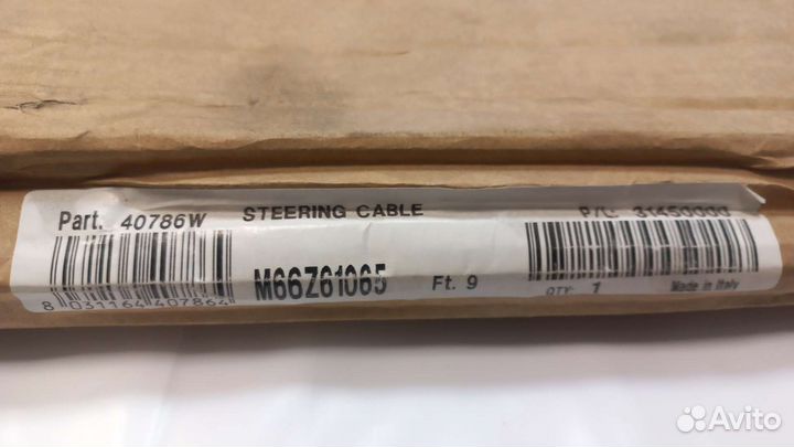 Трос рулевой на лодку M 66 Ultraflex 9 ft