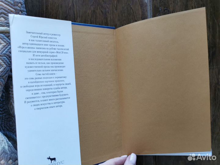 Книга Сергей Юрский 