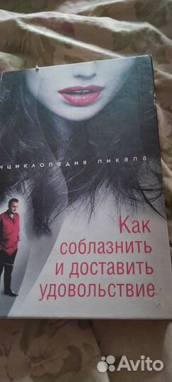 Энциклопедия пикапа