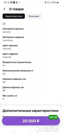 Санки коляска