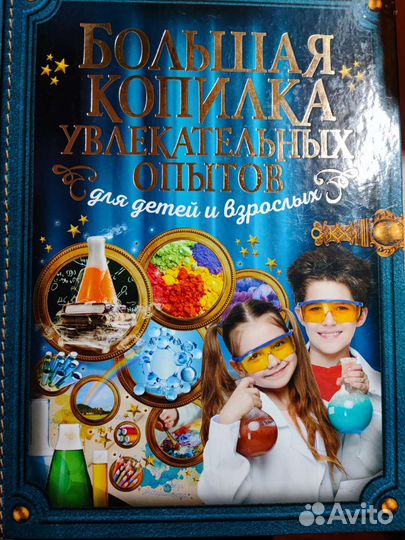 Книга опытов