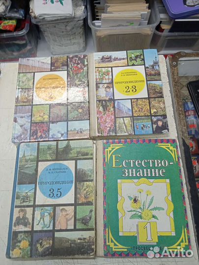 Учебники начальной школы СССР и России