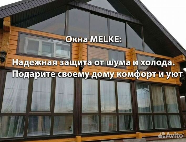 Окна пластиковые с утеплением veka