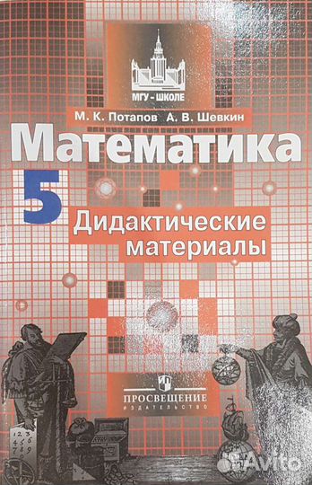 Пособия для школьников