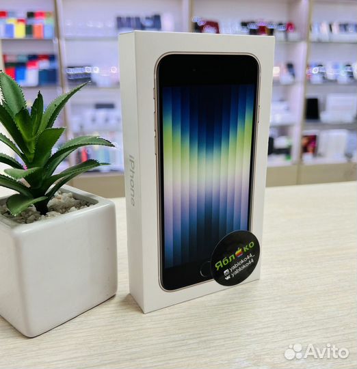 Новый iPhone SE 3 2022 Silver. Рассрочка