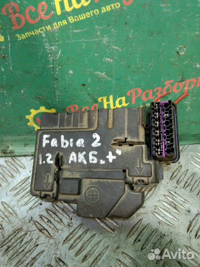 Клемма плюсовая Skoda Fabia 2 1.2