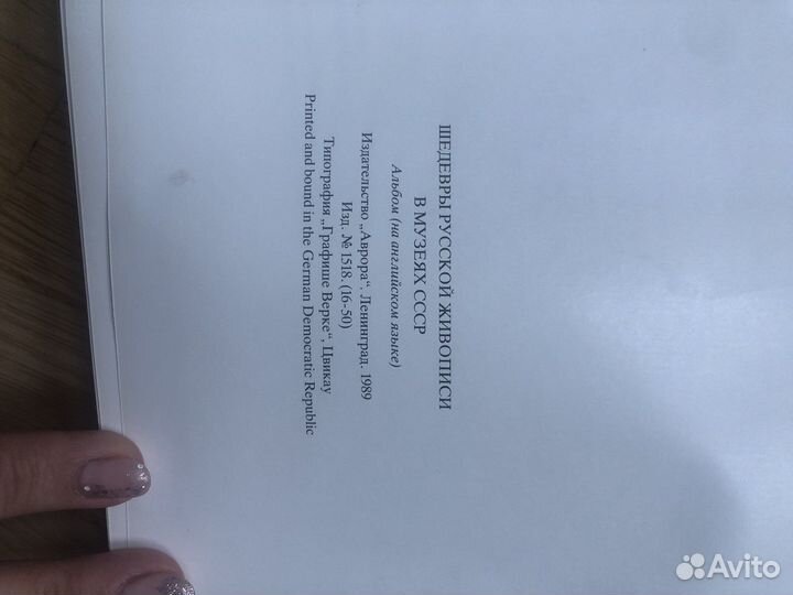 Художественный альбом «Шедевры русской живописи»