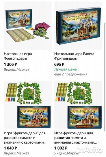 Настольная игра Фригольдеры