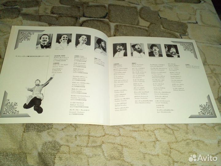 Кубанский казачий хор. Японский буклет. Раритет