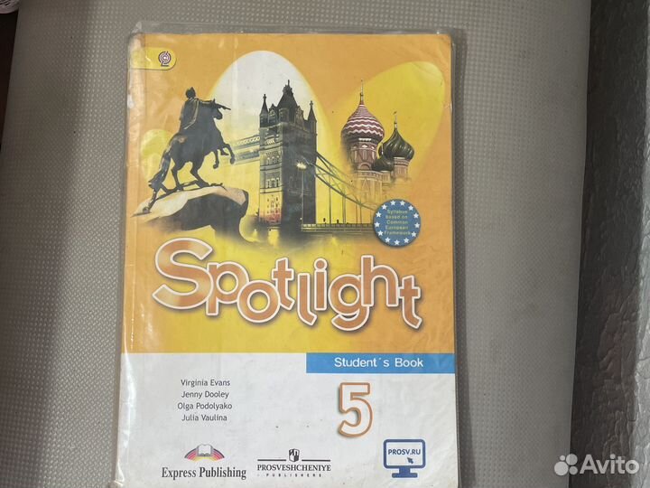 Английский язык 5 класс