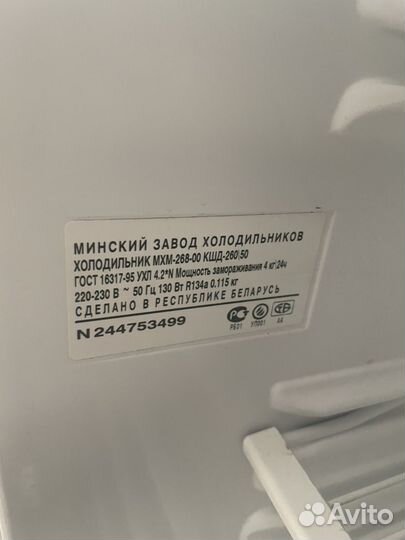 Холодильник атлант мхм-268-00