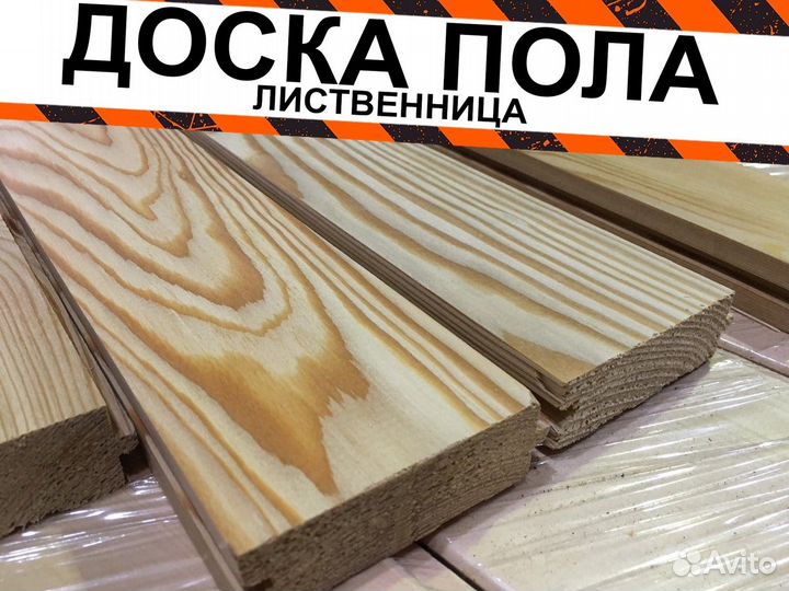 Доска пола лиственница