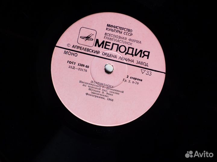 Винтажные виниловые пластинки со сказками. 1 часть