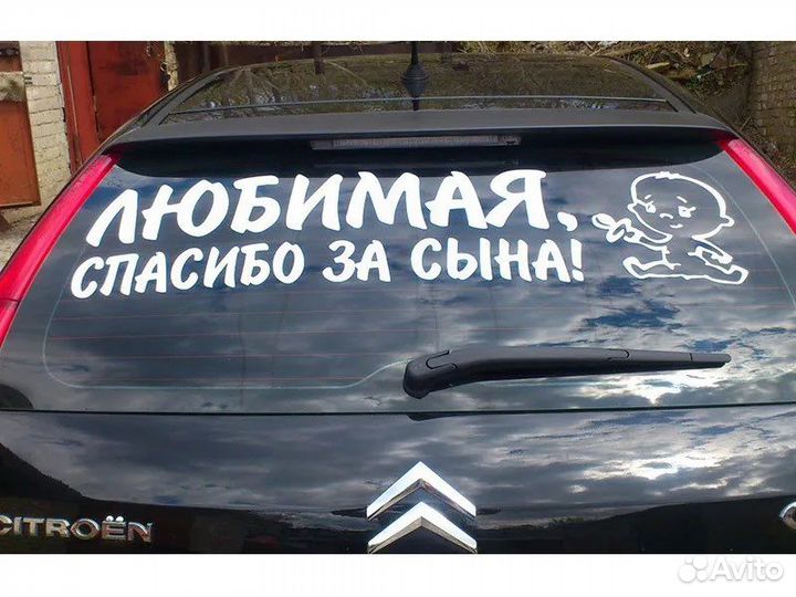 Наклейки на авто