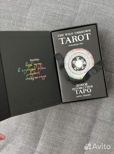 Карты таро. The Wild Unknown Tarot. Кранс Ким