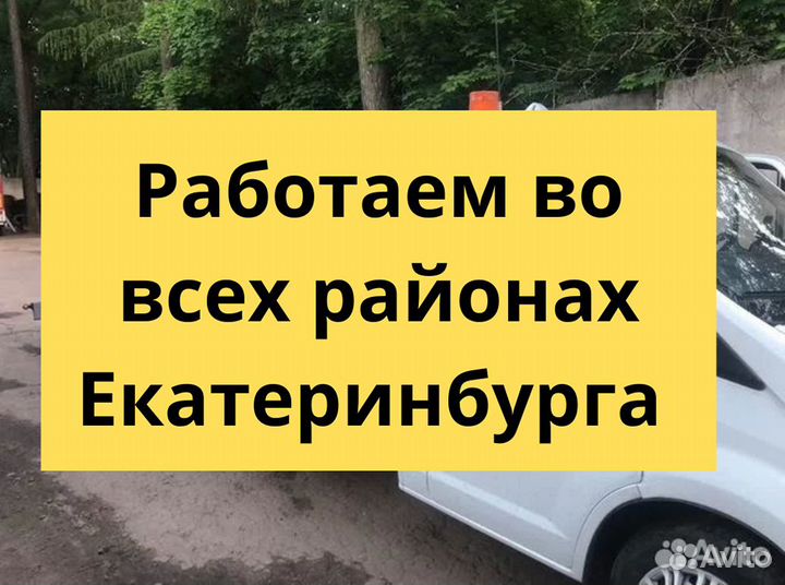 Услуги эвакуатора круглосуточно