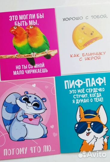Открытки в конверты любовные приколы