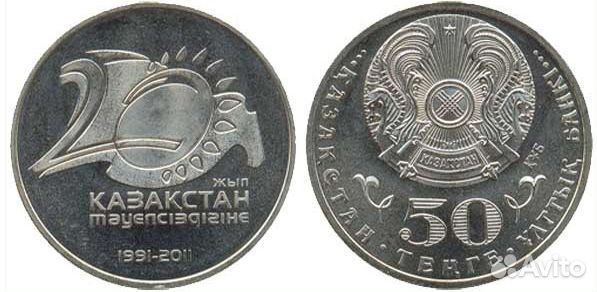 2011/20 лет независимости/50 тенге/Казахстан