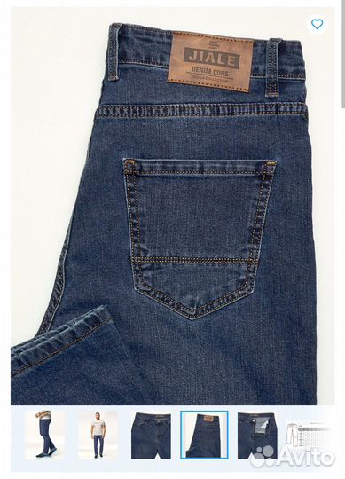 Джинсы мужские Байрон