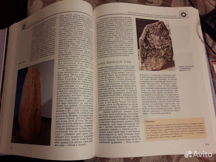 Энциклопедия для детей Аванта, том 