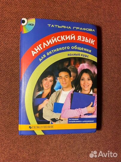 Курс английского с дисками