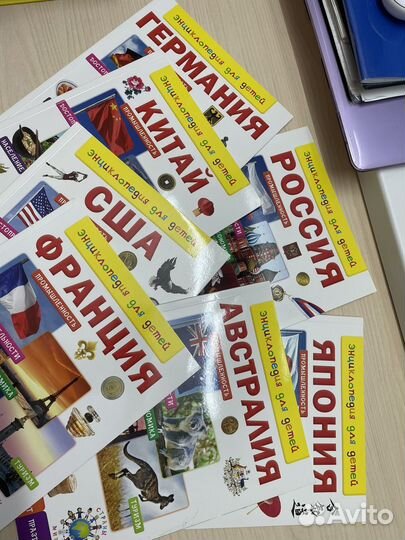 Энциклопедии о странах детские