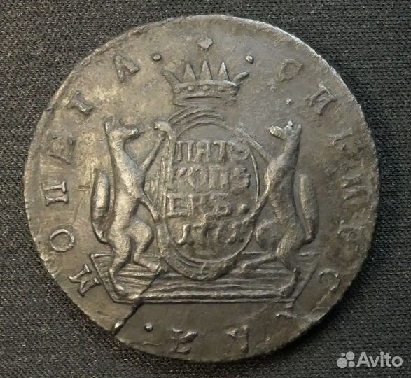 5 копеек 1771 года км Сибирь