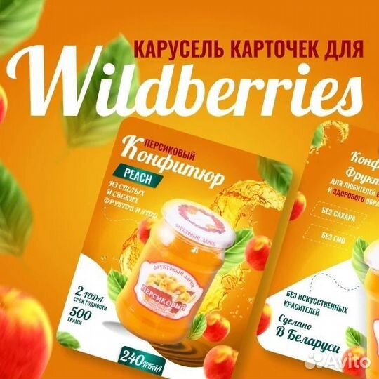 Дизайн соцсетей, инфографика для маркетплейсов