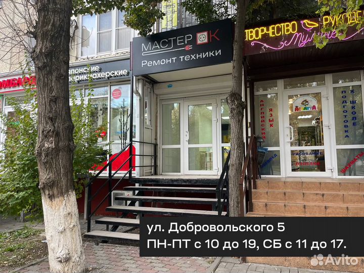 Ремонт Телевизоров, Проекторов, Мониторов