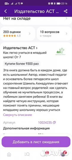 Книга Как учиться легко