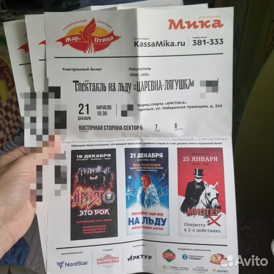 Билеты на спектакль 21 декабря